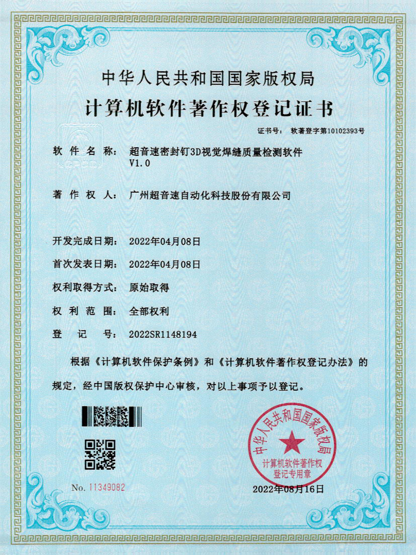 54-J9直营集团快速自动标注软件V1.0