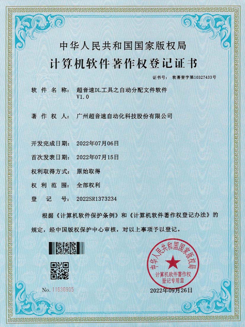 1-J9直营集团DL工具之自动分配文件软件V1.0